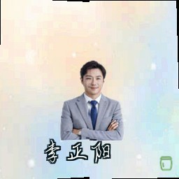 李正阳