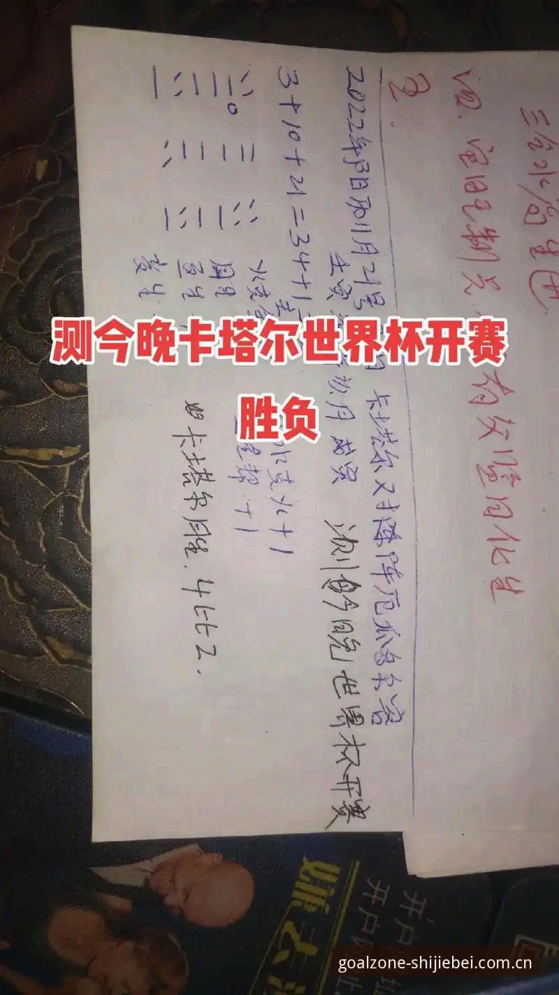 世界杯开户平台可靠吗？对比分析与真实体验